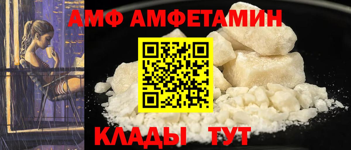 Амфетамин Розовый  Вход с VPN  Вышний Волочёк 