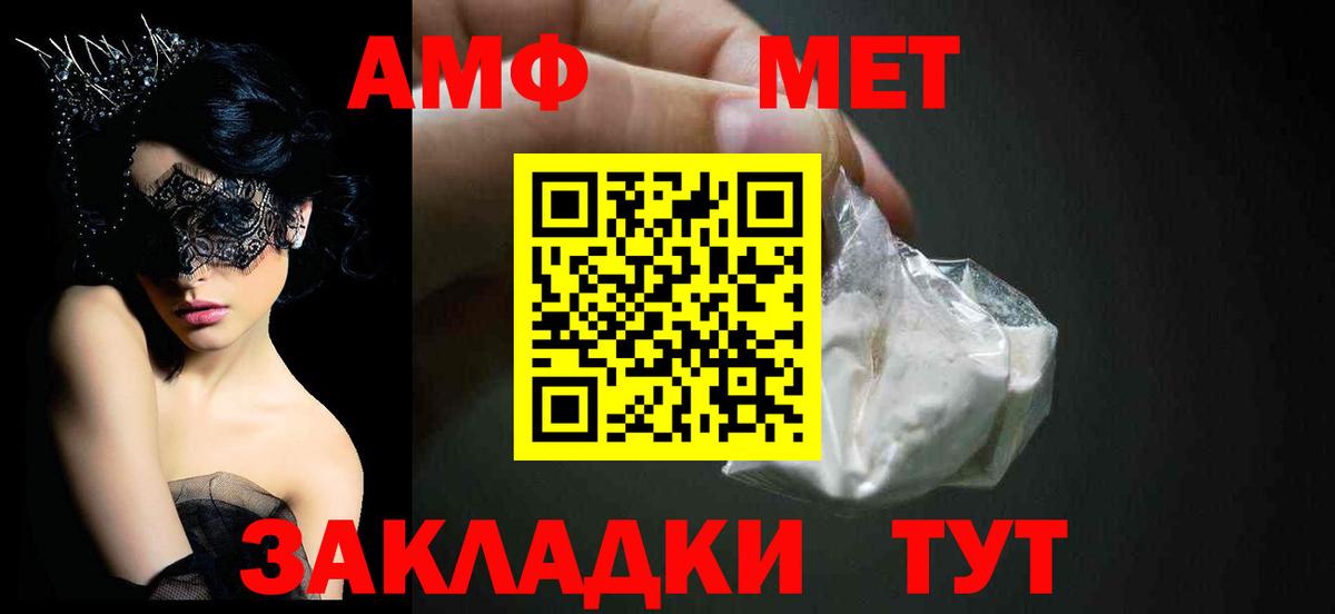 Amphetamine 97% Вышний Волочёк
