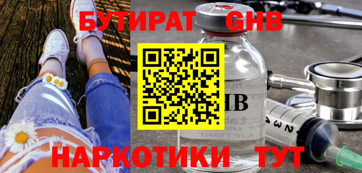 Псилоцибиновые грибы Вышний Волочёк