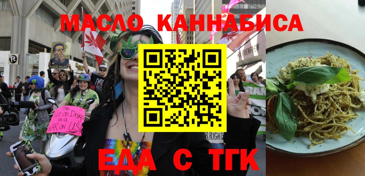 Canna-Cookies марихуана  Вход с VPN  Вышний Волочёк 