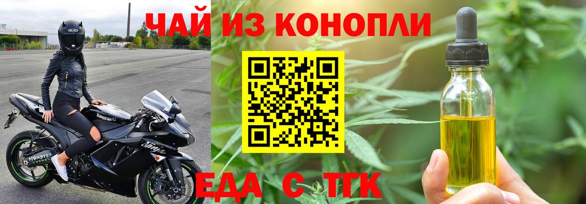 Печенье с ТГК марихуана Вышний Волочёк