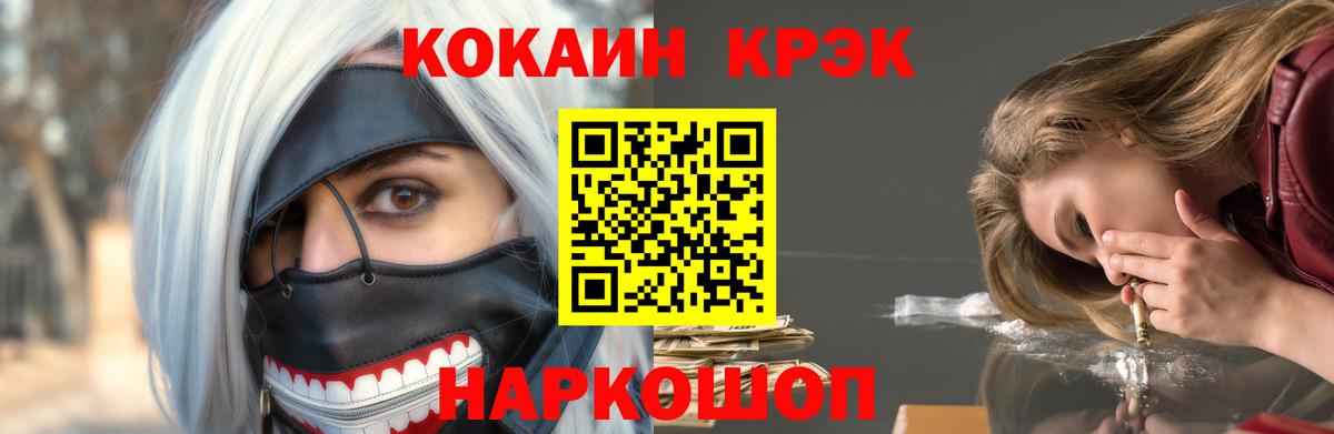 Cocaine Fish Scale  Вход с VPN  Вышний Волочёк  Cocaine Fish Scale 