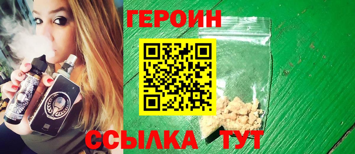 ГЕРОИН афганец Вышний Волочёк
