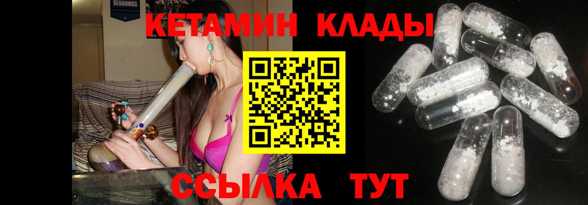 Вышний Волочёк  Кетамин ketamine  Вход с VPN 