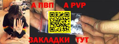 ALPHA-PVP Канаш