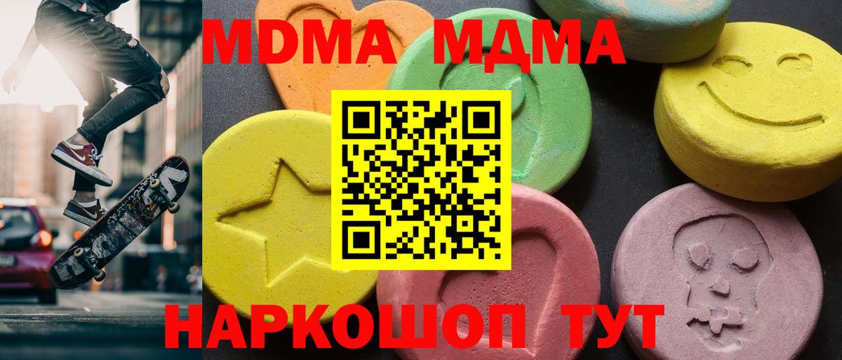 MDMA  Вход с VPN  MDMA VHQ  Вышний Волочёк  MDMA кристаллы 