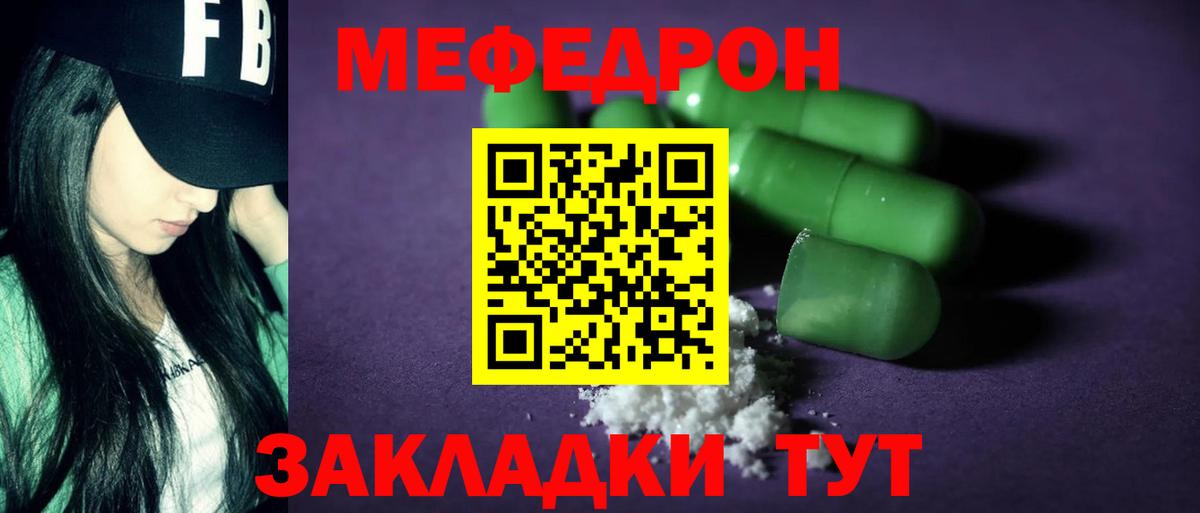 Вышний Волочёк  МЕФ 4 MMC  МЕФ  МЕФ  Мефедрон кристаллы  Вход с VPN 