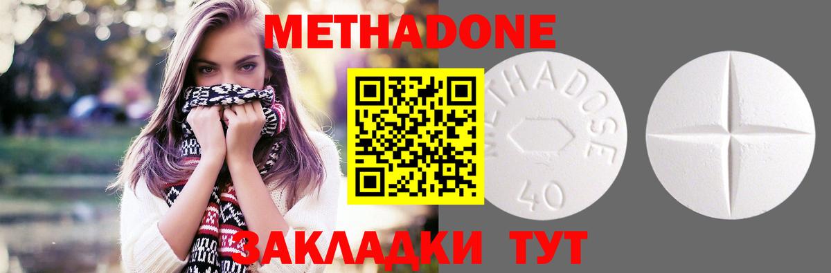 МЕТАДОН VHQ  Вход с VPN  Вышний Волочёк  Метадон кристалл 