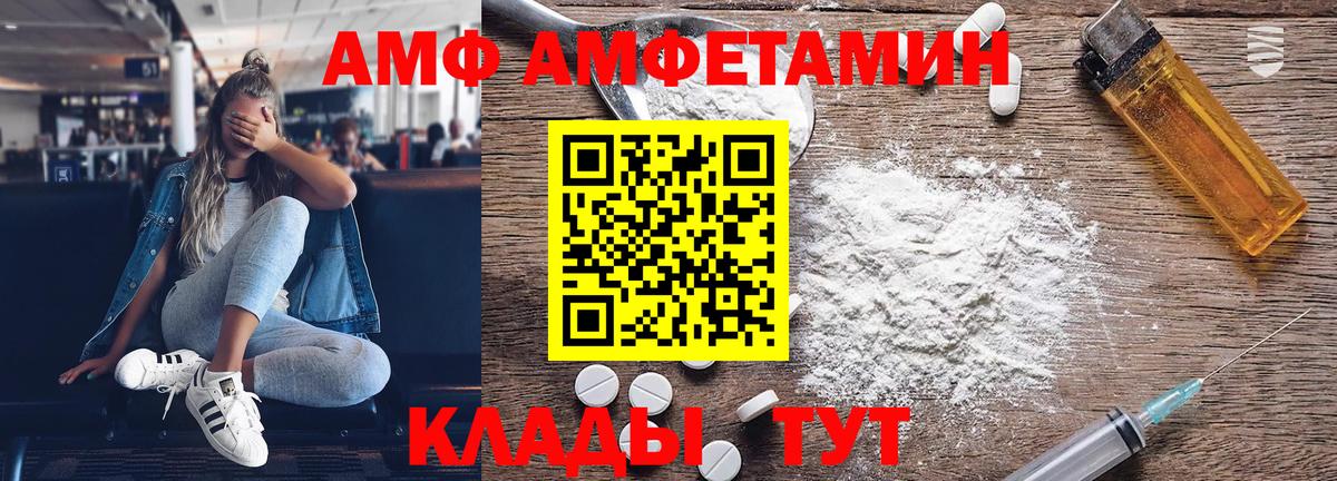 Метамфетамин Декстрометамфетамин 99.9%  Вход с VPN  Вышний Волочёк 