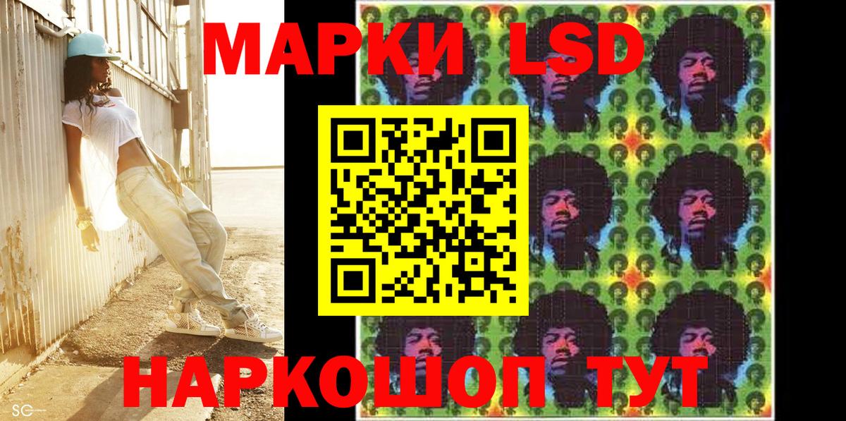 Марки 25I-NBOMe 1500мкг Вышний Волочёк