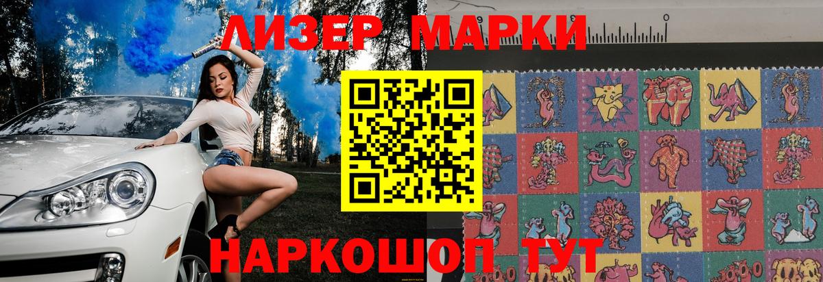 где продают   Вход с VPN  Вышний Волочёк  Марки N-bome 1,8мг 