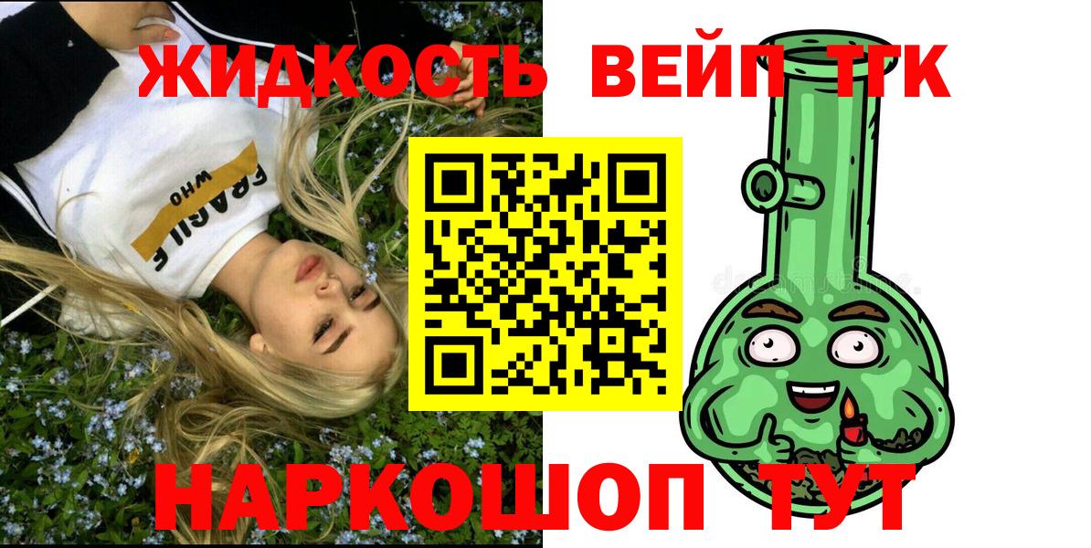 ТГК гашишное масло  Вход с VPN  Вышний Волочёк 